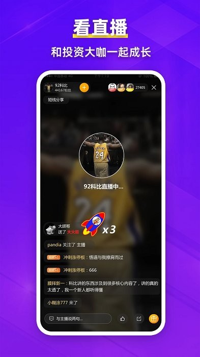 淘股吧app手机版
