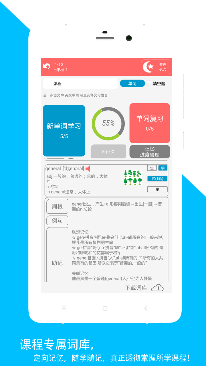 佳用考研app