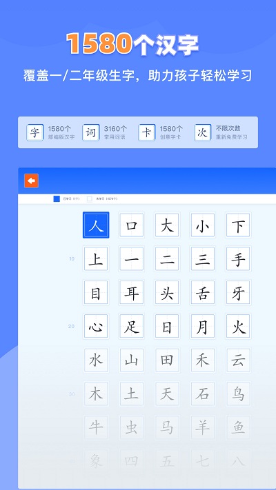 滑板车识字app 滑板车识字最新版下载
