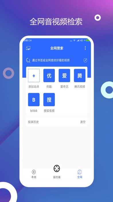 辰雨达电视投屏app 辰雨达电视投屏下载