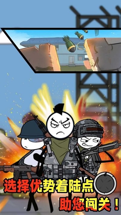 火柴人吃鸡特辑手机版