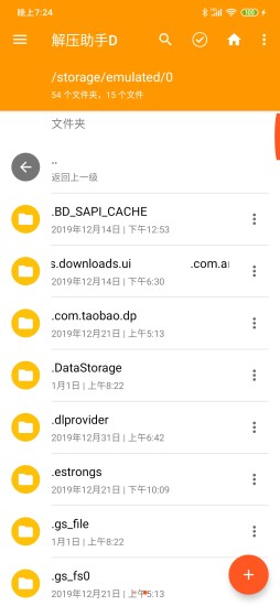 解压助手最新版下载