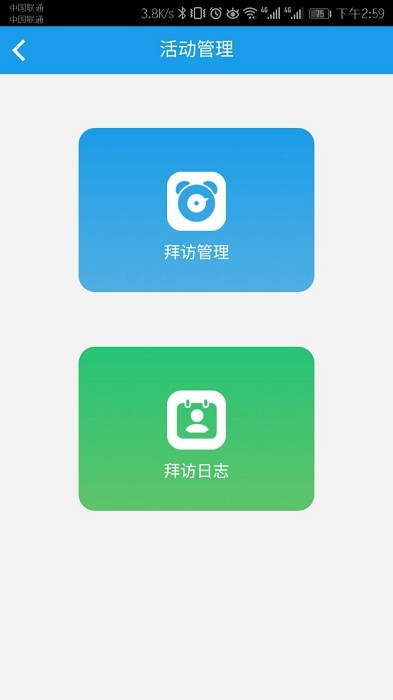 保险云助手百年人寿app官方版