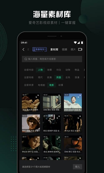 随刻创作官方版下载