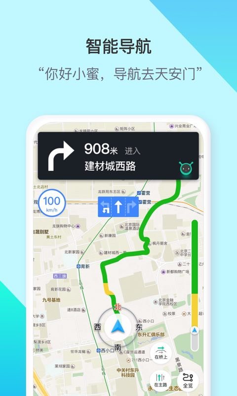 车萝卜小秘软件
