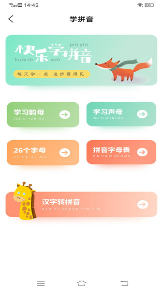 黄冈小状元app 黄冈小状元最新版下载安装