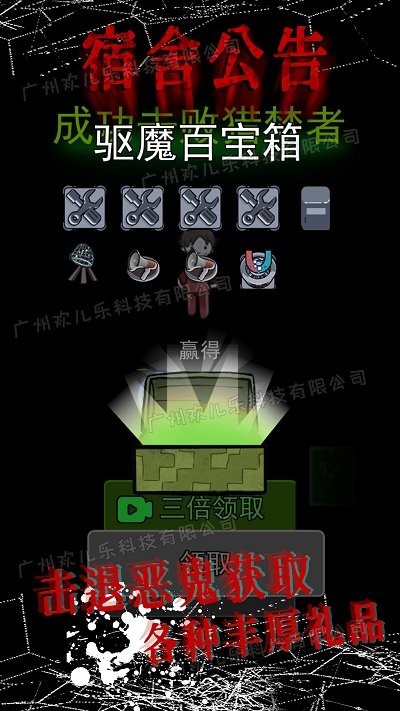 模拟校园宿舍游戏