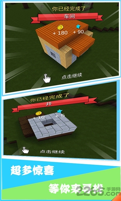 我的建造世界游戏 我的建造世界中文版下载安装