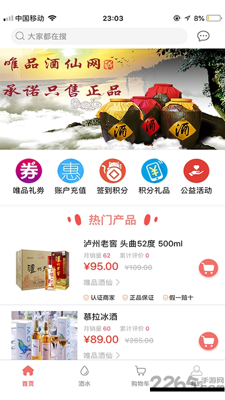 唯品酒仙网app