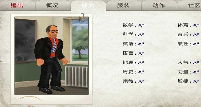 菜鸟的饭桶汉化日在校园最新版