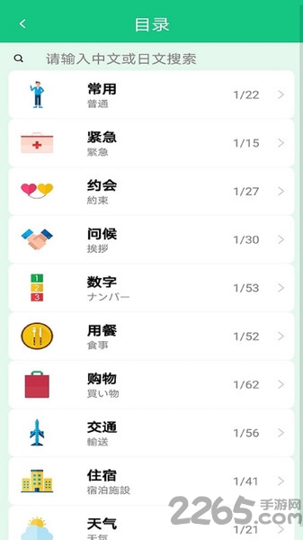 百乐外语学习app