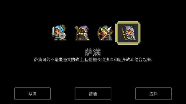 地牢探索中文破解版