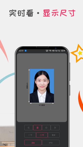 口袋证件照app 口袋证件照最新版下载