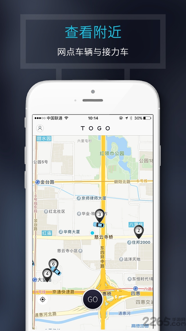 途歌共享汽车