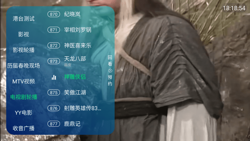 立刻电视使用教程