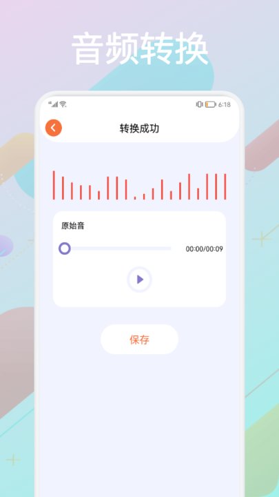 音频合成器手机版