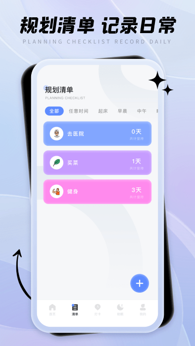 days matter口袋计步app