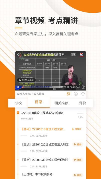 二级建造师优题库官方版