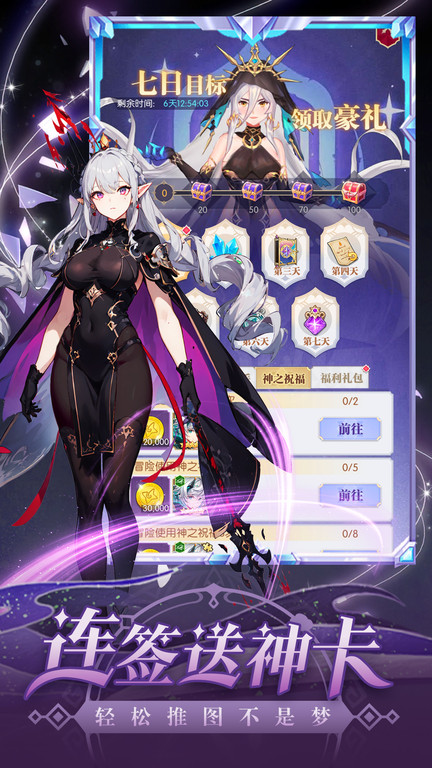 魔卡战姬最新手机版 魔卡战姬手游官网下载