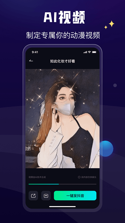 酷卡点视频剪辑app