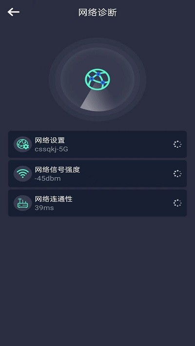 测网速钥匙app 测网速钥匙软件下载