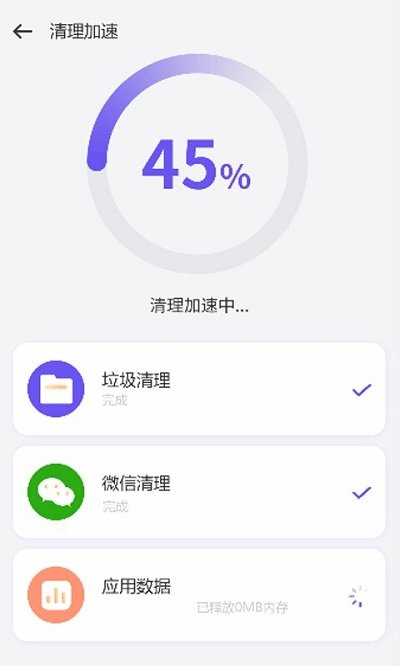 优化管家软件
