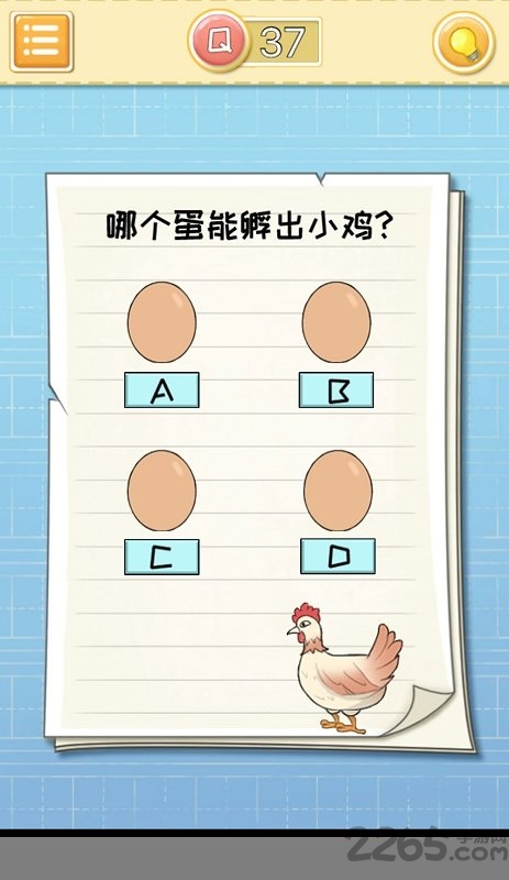 最囧大脑手游