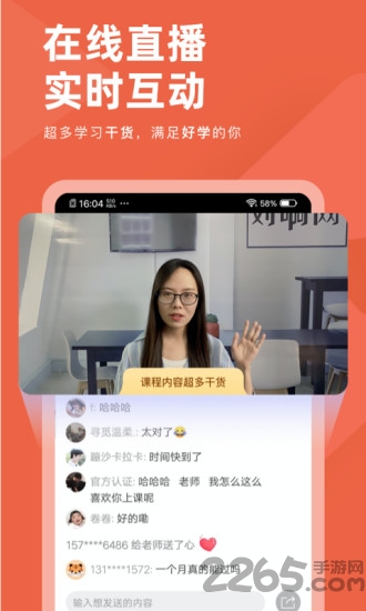 会计对题库app