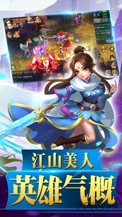剑道苍穹手游