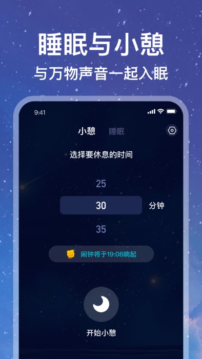 calm冥想软件