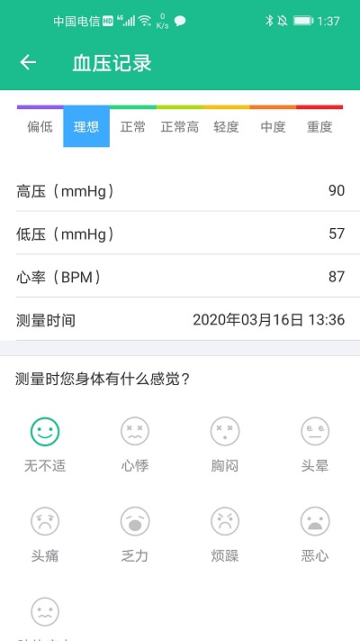 问安小白手机版