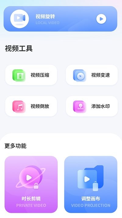 水印视频剪辑app下载