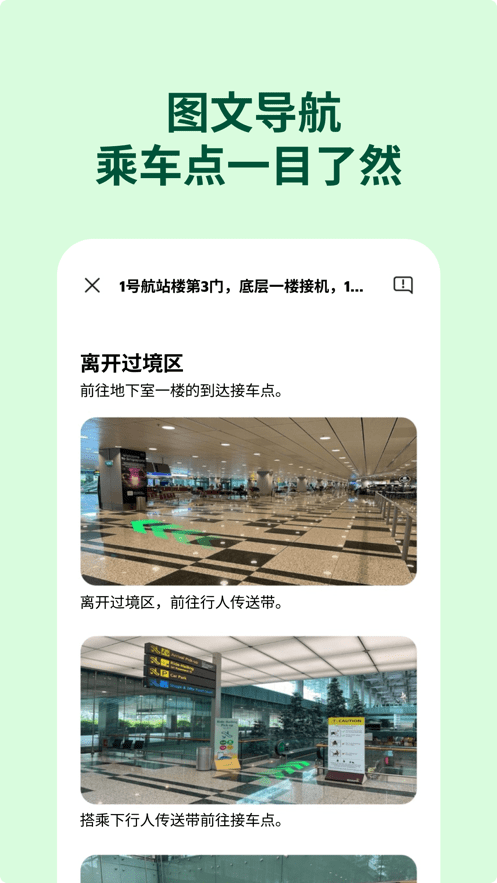 grab国际版 grab国际版中文下载
