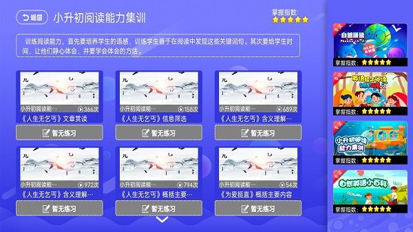 小学语文数学英语同步课堂免费版软件