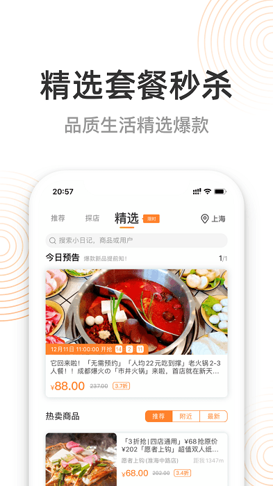 如糖app 如糖下载