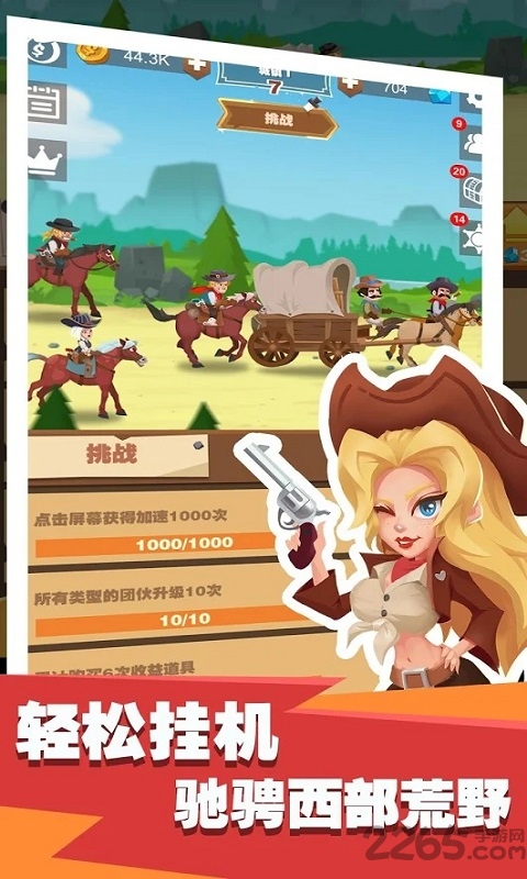 西部大侠盗手机版