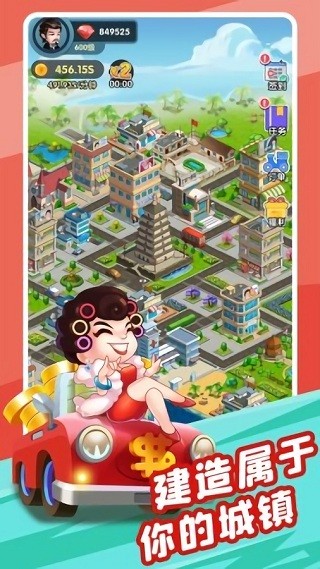 包租婆的故事游戏