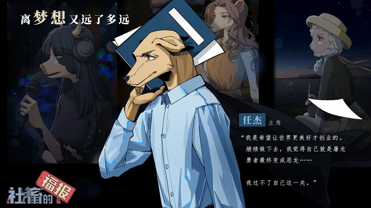 社畜的福报手游 社畜的福报游戏下载