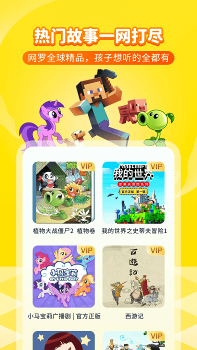 喜马拉雅儿童版app 喜马拉雅儿童版免费下载