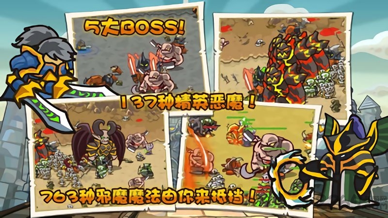 世界守卫军游戏
