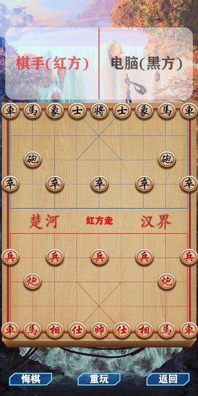 天时象棋最新版