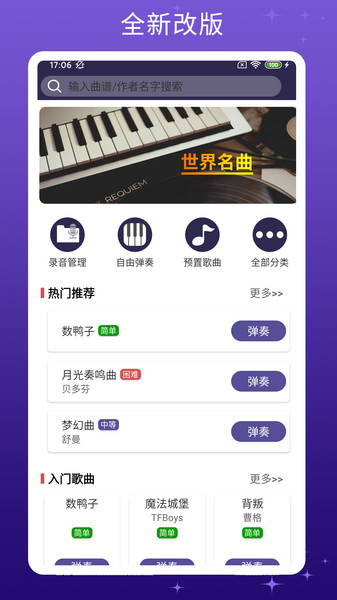 钢琴键盘模拟器app 钢琴键盘模拟器手机版下载安装