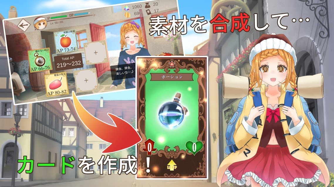 炼金术师吉尔的旅途日记 炼金术师吉尔的旅途日记游戏下载