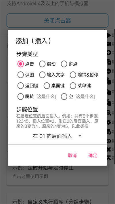 超级点击器旧版本