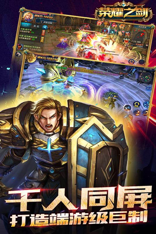 百年荣耀之剑官方版