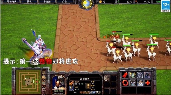 魔塔守卫军游戏