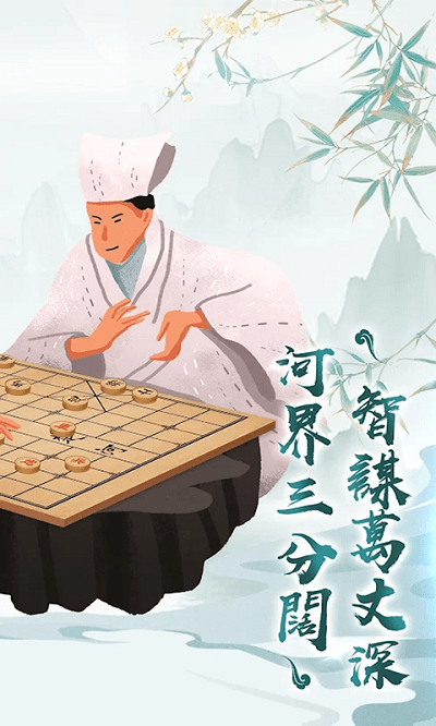 狂霸天下中国象棋游戏