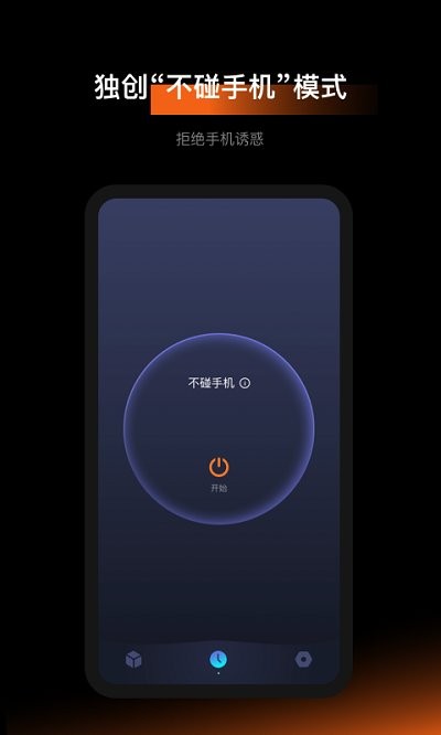1focus番茄钟app