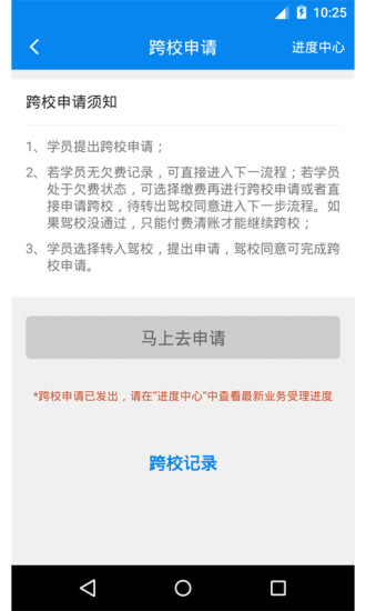 通运驾培维文版下载