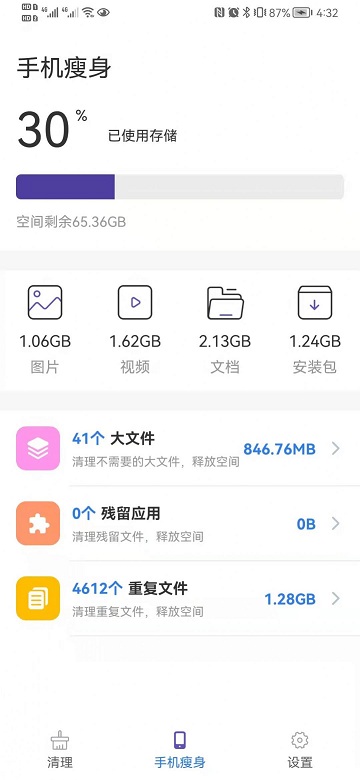 小保优化大师app